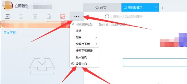 迅雷x正式版