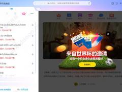 迅雷X 10.1.18.500正式版