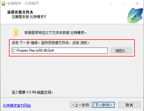比特精灵（BitSpirit）下载