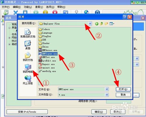 比特精灵最新版