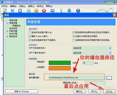 比特精灵最新版