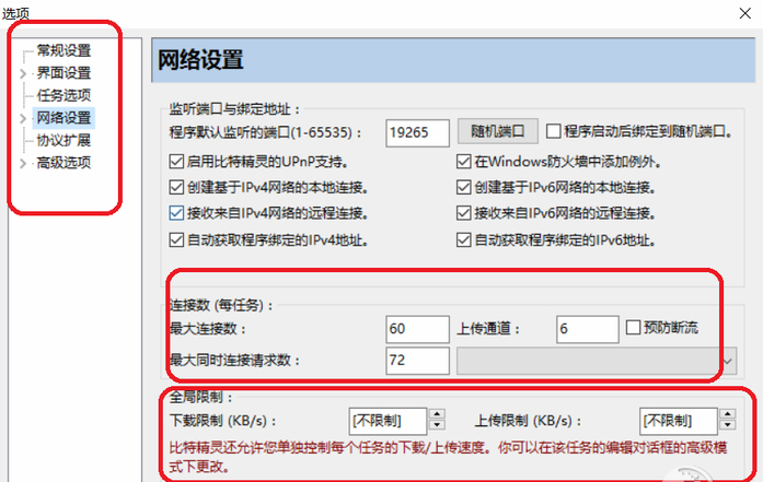 比特精灵（BitSpirit）下载
