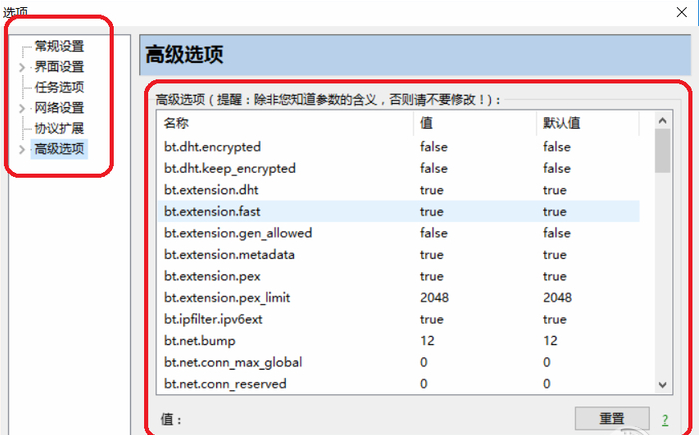 比特精灵（BitSpirit）下载
