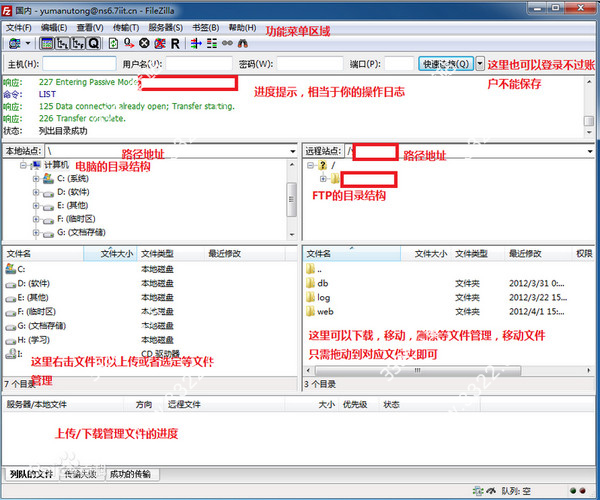 2019新版FileZilla