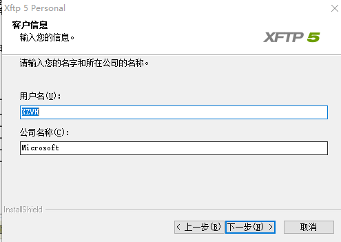 Xftp5绿色版