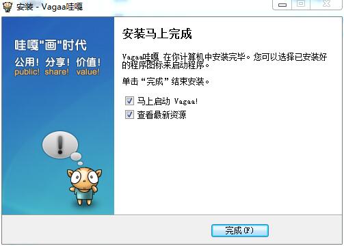 Vagaa哇嘎画时代正式版