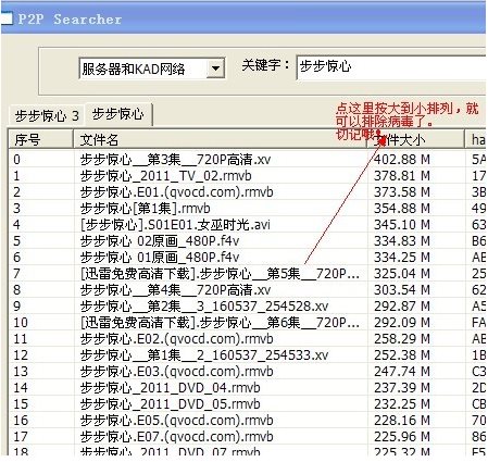 p2psearcher最新版