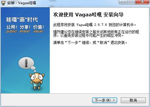 Vagaa哇嘎画时代正式版