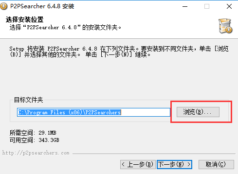 p2psearcher最新版