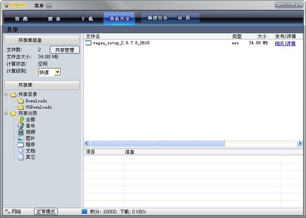 Vagaa哇嘎画时代正式版
