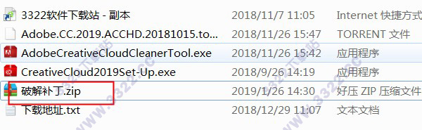 Adobe Creative Cloud 2020破解版