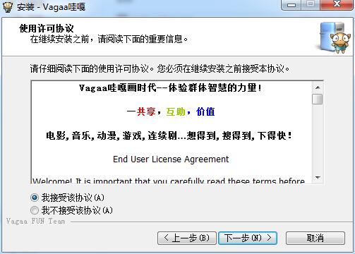 VaGaa哇嘎海外版
