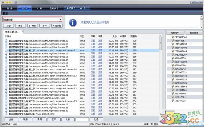 VaGaa哇嘎中文版