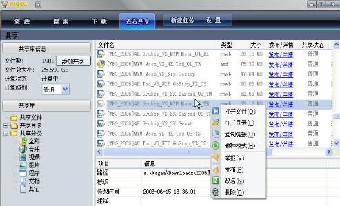 VaGaa哇嘎中文版