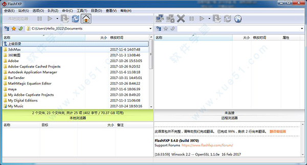 FlashFXP破解版