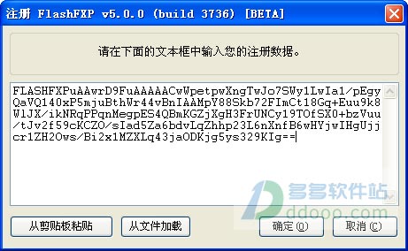 FlashFXP破解版