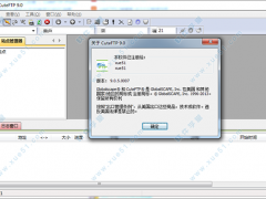 CuteFTP 9.0.5注册版