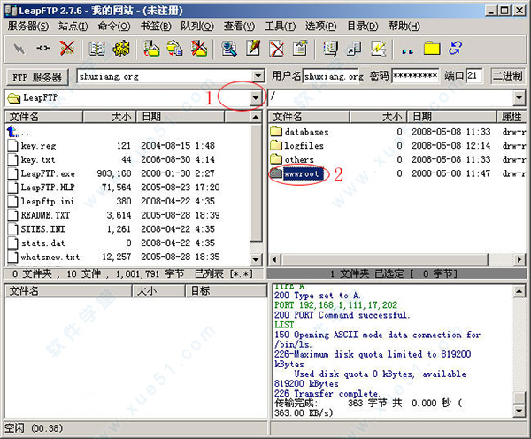 LeapFTP破解版