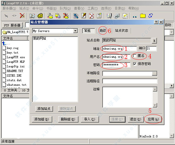 LeapFTP破解版