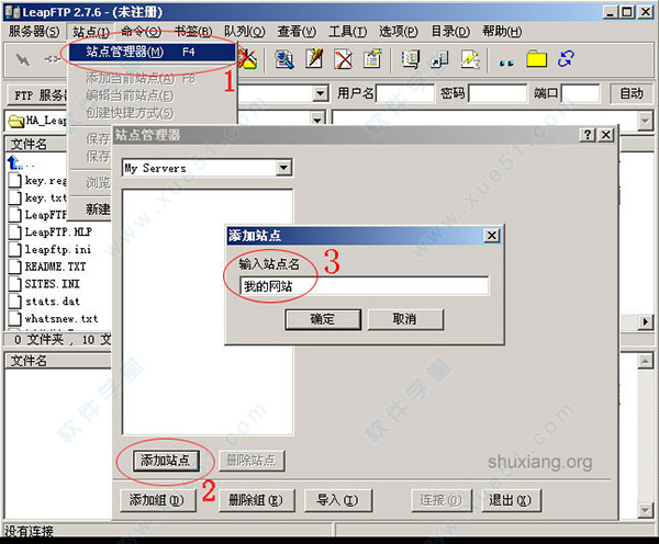 LeapFTP破解版