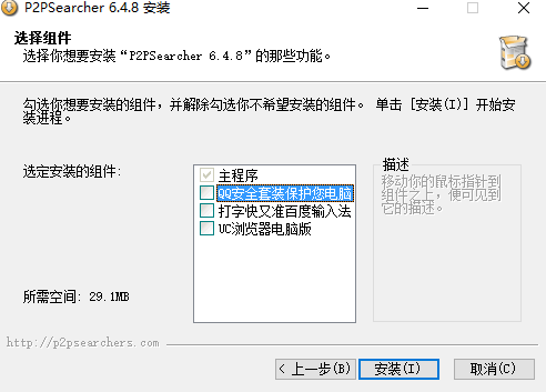 P2psearcher免安装版