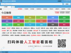 p2psearcher绿色下载 6.4.8免安装版