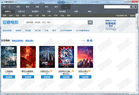迅雷资源助手正式版