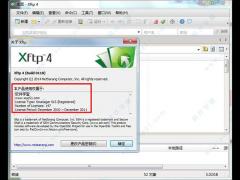 Xftp 4完整版下载
