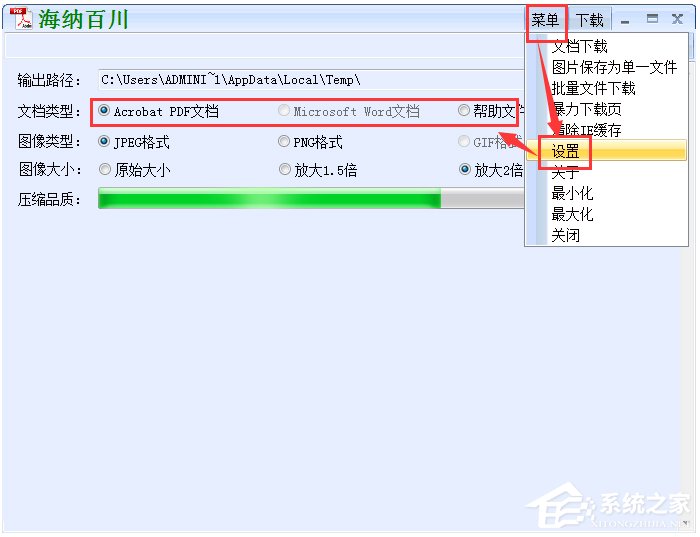 道客巴巴下载器免安装版