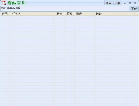 道客巴巴文档下载绿色版