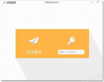 向日葵被控端