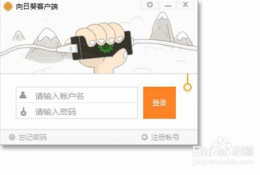 向日葵被控端