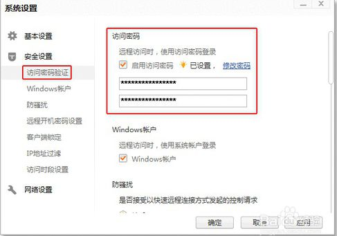 向日葵被控端