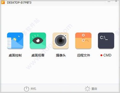 向日葵被控端