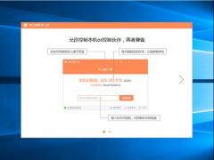 向日葵客户端v10.1.0.21786最新正式版