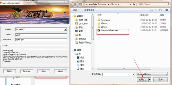 SecureCRT破解版