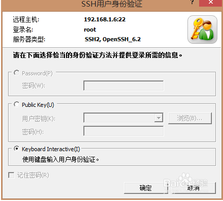 XmanagerEnterprise 6企业版
