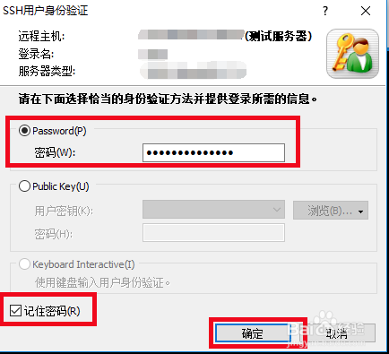 Xshell 6 正式版