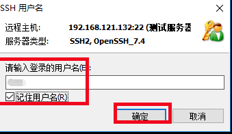 Xshell 6 正式版