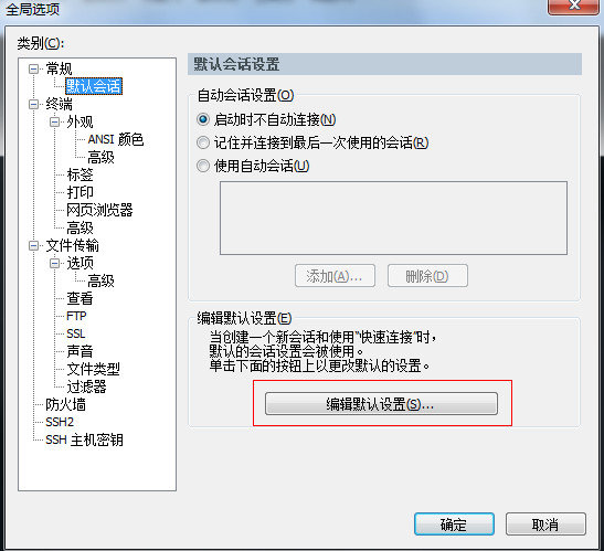SecureCRT客户端下载