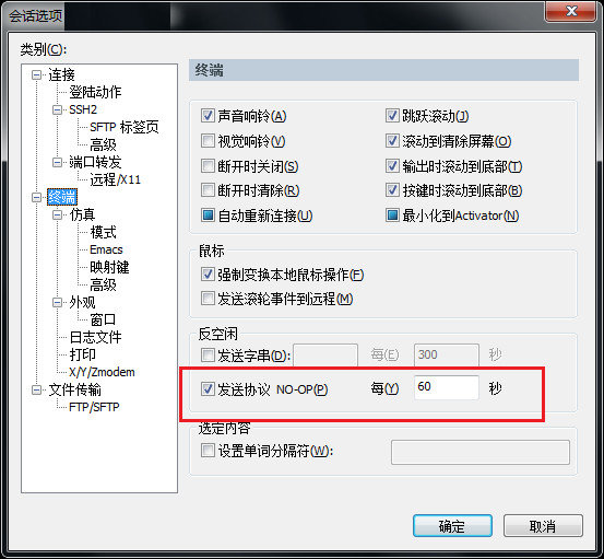 SecureCRT客户端下载