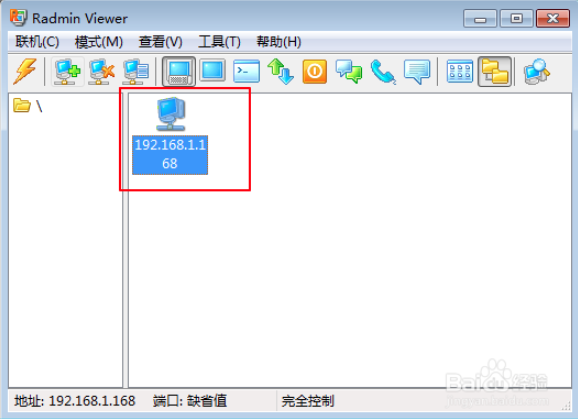 Radmin绿色版