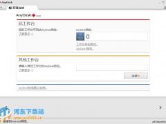 AnyDesk远程桌面下载 5.3.5正式版