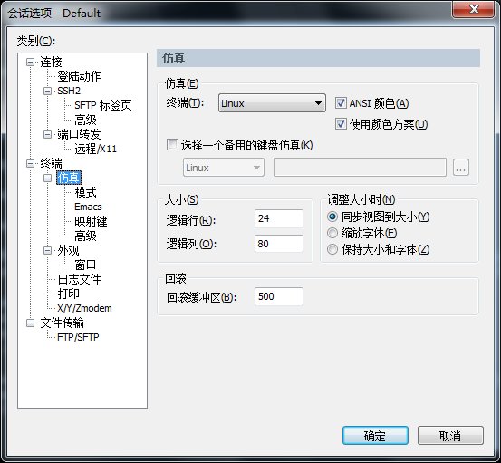 SecureCRT中文版