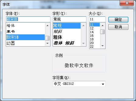 SecureCRT中文版
