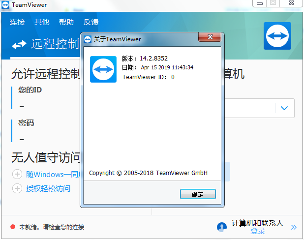 TeamViewer免破解版
