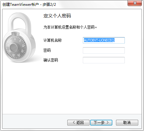 TeamViewer免破解版