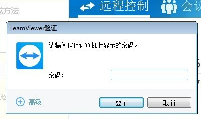 TeamViewer免破解版