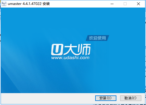 U大师u盘启动盘制作工具4.5.16.1专业版
