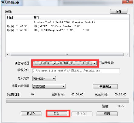 U大师u盘启动盘制作工具UEFI版
